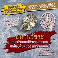Watchara Ring Buddha Amulet To Enhance Life Auspicious Lucky Charm Code RNG-02 Progressive Work Good