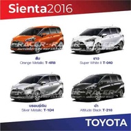 สีแต้มรถ / สีสเปรย์ Toyota Sienta 2016 / โตโยต้า เซียนต้า 2016