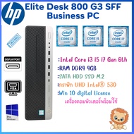 คอมพิวเตอร์ HP EliteDesk 800 G3 SFF Gen 6th Intel Core i7 i5 i3 คอมพิวเตอร์พร้อมใช้งาน สินค้าพร้อมส่ง มือสองถูกที่สุด