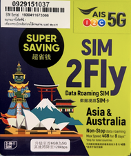 AIS - 8天 亞洲/澳洲 30+國家地區 5G/4G/3G 無限上網卡數據卡Sim咭(首6GB高速數據)