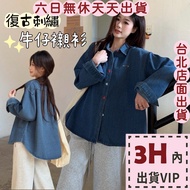 [Whole Store Ready Stock Shipped Every Day] Next Day Delivery Women's Shirt Long-Sleeved Thin Jacket