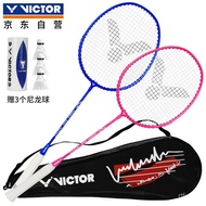 XYWickdo（VICTOR）Badminton Racket Victory against AttackTK-POWER/BQDouble Racket Ball Attached