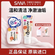Buy and Enjoy SANA SANA Amino Acid Foam Soy Milk Facial Cleanser Moisturizing Cleansing Makeup Remov