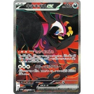 Fezandipiti ex SAR 089/064 [SV6a] Night Wonderer Pokemon Card Game TCG Single Card Japanese [Direct 