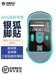 แผ่นรองเมาส์ไร้สาย UnusualWaySports M68W M42W Silver Fox MZ1W Magic Ice ขอบโค้ง Xtrfy M8W แผ่นรองเมา