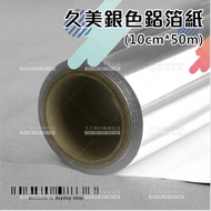 Jiumei Short Version Aluminum Foil Paper (Width 10cm) Hair Dyeing Highlighting Nail Remover [58906] 