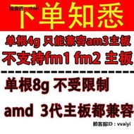 內存條AMD主板專用內存條4g 8g DDR3三代1600/1333 拆機雙通道16G兼容條