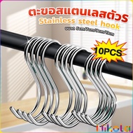 Nikola Stainless Steel S-hook Multi-Purpose Clothes Hanger Size 5 cm 7 9 11