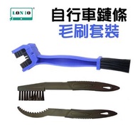 集寶 - 單車鏈條清潔器 | 自行車鏈條清潔器 | 單車機械刷 | 摩托車與自行車鏈條毛刷 | 自行車清潔鏈條刷子 | 單車清潔工具三件套（PJV）