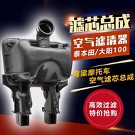 Motorcycle Curved Frame Dayang100 Air filter DY100 Air Filter Assembly Bending Car110 Air filter 1MK