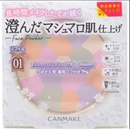 全新❗️日本 CANMAKE 棉花糖蜜粉餅 Abloom#01