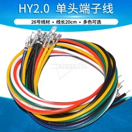 HY2.0mm Terminal Wire Single-End Terminal Connection Wire Electronic Wire Rubber Shell Terminal Conn