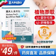 佩夫人通鼻贴鼻爽贴珮夫人珮氏宝宝通鼻贴鼻通贴RN 1盒5贴【新效期】