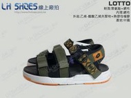 LH Shoes線上廠拍/LOTTO綠色輕量織帶涼鞋(1855)-鞋店下架品【滿千免運費】