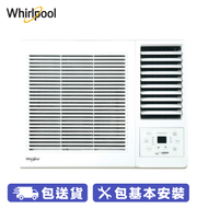 WHIRLPOOL 惠而浦 AWV09000R 1 匹 變頻式窗口式冷氣機 (附遙控器) 2級香港能源效益標籤 變頻技術 自動温測