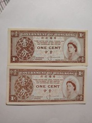 香港政府壹分紙幣