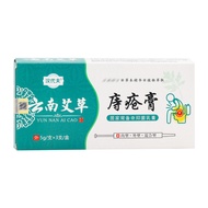 Han Dynasty Fu Yunnan Mugwort Wound Ointment Antibacterial Cream 5g/Support*3Support/Box SAZ4