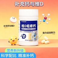 High Content Vitamin D Chewable Calcium Children's Calcium Tablets Vitamin D3 Tablets Calcium Carbon