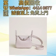 Hermes Lindy II 迷你包 香奈兒 Chanel ，克羅心 Chrome Hearts ，LV 路易威登 ， Dior 迪奧 ，Hermès 愛馬仕 ，Gucci · Celine · F