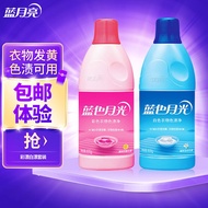 蓝月亮漂白剂 彩漂\\\\\\\\\\\\\\\\\\\\\\\\\\\\\\/白漂 彩色600g+白色600g