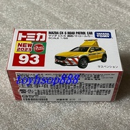 93 Mazda CX-5 Road Patrol Car 2023 New Sticker Tomei Japan TAKARA TOMY (888 Toy Store)