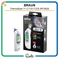 (原裝正貨) ThermoScan 7+紅外線耳溫槍 IRT-6525 (平行進口) IRT-6520 6525 6520