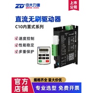 Medium Large DC Brushless Motor Driver ZBLD.C10-200L/400L Low Voltage 24/48V Speed Controller