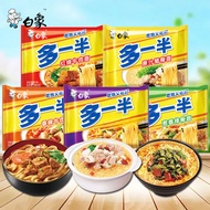 White Elephant Instant Noodles Half More Braised Beef Old Tan Pickled Cabbage Beef Noodles Bagged In