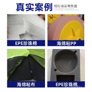 JD-9120EVA Span Gam Lembut Mesra Alam Bau Rendah EPE Kapas Mutiara Span Pelekat Kuat Gam Khas