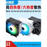 Limin PA120 SE 6 Heat Pipe Dual Tower Radiator Limin AX120 R SE ARGB 4 Heat Pipe Radiator