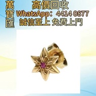全港澳高價回收 免費上門 克羅心22K黃金小號六芒星粉寶石耳環 貴金屬首飾，黃金 鑽石 珠寶 翡翠 足金9999 K金 白金 金條 金磚 金鏈 黃金手鏈 金鑲戒指 金幣 戒指 周生生 周大福 六福 玉