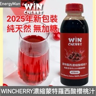 Wit Cherry Juice WINCHERRY Concentrated Monterrosi Sour Sports Recovery Tart Cherry Juice Marquee/Cl