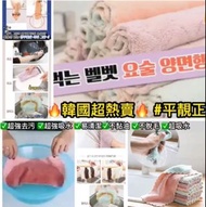 韓國超熱賣🇰🇷魔力清潔抹布 (1套12條)