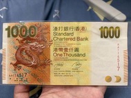 （AA冠）香港🇭🇰2010年1000蚊金龍港紙紙幣