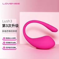 爱感（LOVENSE） Lovense Lush智能蓝牙跳蛋隐形穿戴成人情趣遥控女用性用品手机app