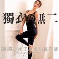 [Star Silicon Rice] Unique Jumping High-Functional Long Plastic Pants Non-Graphene Chen Meifeng Endorsement Lifting Yoga Sports Fitness Reshaping Made In Taiwan