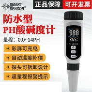 Shima PH Tester PH828 Industrial Water Quality Test Pen Food Aquarium PH Fish Tank AS218 Breeding Ta