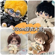 20cm娃衣棉花娃娃衣服男娃女娃衣服毛绒公仔20cm娃娃衣服衣服套装20cm cotton doll clothes for boys and girls20250329