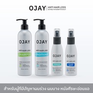 [FULL SET] เซตลดผมร่วงOJAY Anti Hair Loss Shampoo & Conditioner 250ml + Serum 60ml + Serum Styling 6
