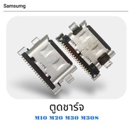 ตูดชาร์จเปล่า Samsung Galaxy ตูดชาร์จ ตูดชัาร์จM10 M20 M30 M30S A12 A31 A41 A51 A71