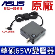 副廠 ASUS B31N1912 電池 C31N1912 E410 E410MA E510MA L510MA R522MA 華碩筆記型電腦電池 1個 65W充電器-保固一年