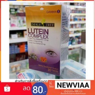 Image Tree Lutein Complex อิมเมจทรี ลูทีน คอมเพล็กซ์ บำรุงสายตา ขนาด 30 แคปซูล