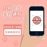 Dog Tag Necklace Pet Anti-Lost Tag Large-Scale Dog gps Positioning Cat Anti-Lost Collar Muppet Tag A