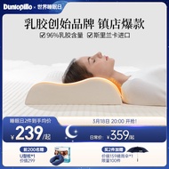Dunlopillo Dunlop Import Pillow Core Hyaluronic Acid Natural Latex Pillow Cervical Support Improve Sleeping Side Sleeping Pillow