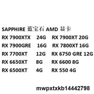 SAPPHIRE藍寶石RX 7800 7900XTX 6750GRE 6600超白金極地極光顯卡