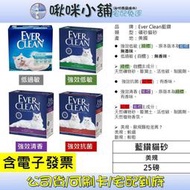  電子  EverClean 藍鑽貓砂_強效凝結除臭貓砂25LB美規