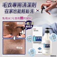 現貨 🇰🇷 韓國 SHC 濃縮清潔衣物乾洗劑 500ml 💪🏼