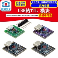 CH340E CH340C CH9340C USB to TTL Module Can Be Used As PRO MINI Downloader TYPE-C CH340C Blackboard 