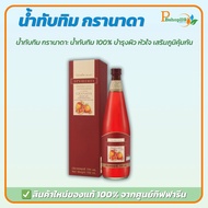 Concentrated Pomegranate Juice Giffarine GRANADA Cold Pressed Nourishes The Skin Rich In Antioxidant