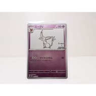 【Direct from Japan】Espeon: YU NAGABA × Pokémon Card Game PROMO SV-P【Japan Exclusive】